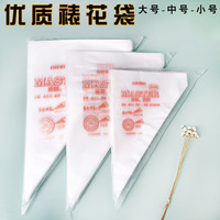 裱花袋嘴婴儿宝宝辅食工具全套烘焙模具一次性蛋糕溶豆挤奶油袋子