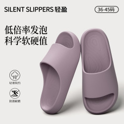 洁丽雅 eva踩屎感凉拖鞋女2026新款夏居家用浴室洗澡防滑室内外穿