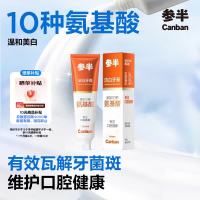 参半 洁白牙膏 氨基酸洁白亮白去黄清新去渍防渍气泡西柚味120g