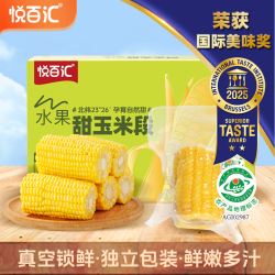 悦百汇 横州甜玉米段 整箱 真空包装 即食早餐轻食
