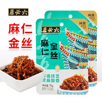 移动专享、移动端：LIUBIJU 六必居 麻仁金丝袋装酱菜 100g