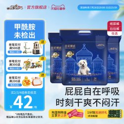 祺安 直播祺安丝柔裸感婴儿纸尿裤新生儿宝宝拉拉裤三包装