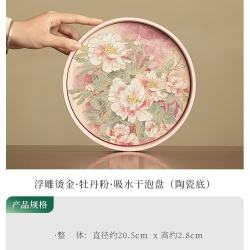 灵沐 国风瞬干圆形吸水干泡盘