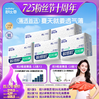 舒比奇 透气薄拉拉裤纸尿裤NB-5XL5包未检出甲酰胺