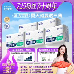 舒比奇 透气薄拉拉裤纸尿裤NB-5XL5包未检出甲酰胺