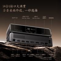 Anker 心猿14合一2.5G网口8K拓展坞+1米120Gbps雷电线套装