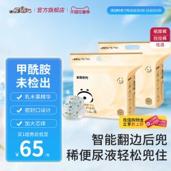 祺安 乳木果金装超薄透气干爽新生儿纸尿裤宝宝拉拉裤