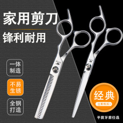 谷崎 不锈钢理发剪刀理发店剪头发剪刀美发专用花牙剪儿童碎发自己剪子