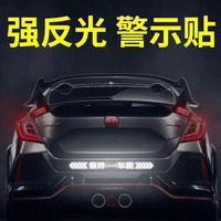 汽车反光贴纸车身划痕遮挡反光贴