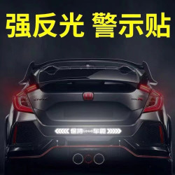 汽车反光贴纸车身划痕遮挡反光贴