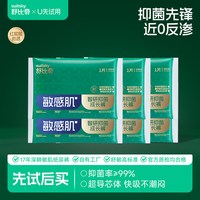 88VIP:舒比奇 智研敏感肌纸尿裤拉拉裤婴儿尿不湿体验款试用装6片