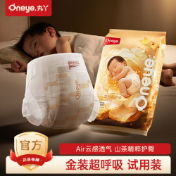 丸丫 金装超呼吸尿不湿超薄透气亲肤干爽婴儿纸尿裤拉拉裤试用装