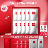 SK-II PITERA精华系列 护肤面膜 10片到手12片+15g大红瓶眼霜
