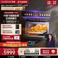 凯度 TRPro微蒸烤一体机 家用8合1嵌入式微波炉烤箱