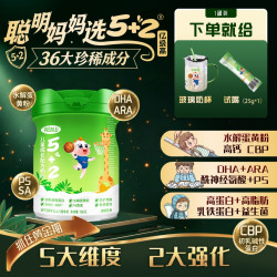 完达山 亿级高5+2（罐装）儿童成长奶粉3岁以上儿童高钙奶粉