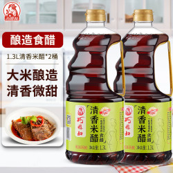 巧媳妇 清香米醋酿造食醋香醋凉拌食用饺子醋1.3L*2