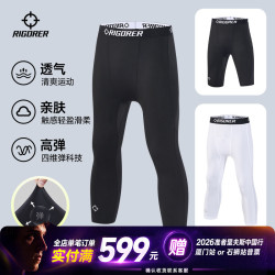 准者 舒适训练马拉松透气高弹力速干篮球压缩裤