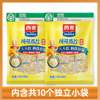 西麦 原味纯燕麦片 175g*2袋