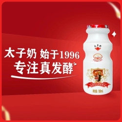 太子奶 复古乳酸菌发酵奶酸牛奶乳酸菌饮料酸奶牛奶饮品100ml*20瓶