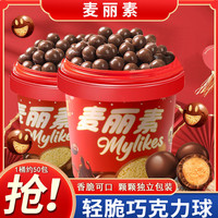敢尚 麦丽素巧克力豆夹心糖果桶装 50颗