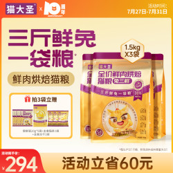 猫大圣 S8烘焙猫粮全价宠物主食品鲜肉营养生骨肉猫粮