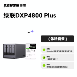 绿联 DXP4800 Plus优享影音套餐