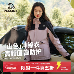 伯希和 冲锋衣三合一男女外套秋冬抓绒夹克登山服  抓绒两件套 L