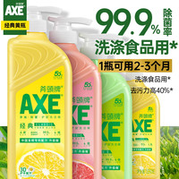 AXE 西柚护肤洗洁精