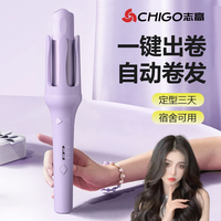 志高 全自动卷发棒大卷大波浪女负离子持久定型懒人卷发神器