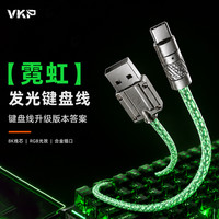 VKP 满8K磁轴键盘机械连接线航插线RGB发光线一拖二客制化