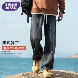 DESSO 唐狮集团 男士牛仔裤 阔腿休闲直筒长裤