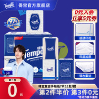 得宝 复古手帕纸 4层7张12包