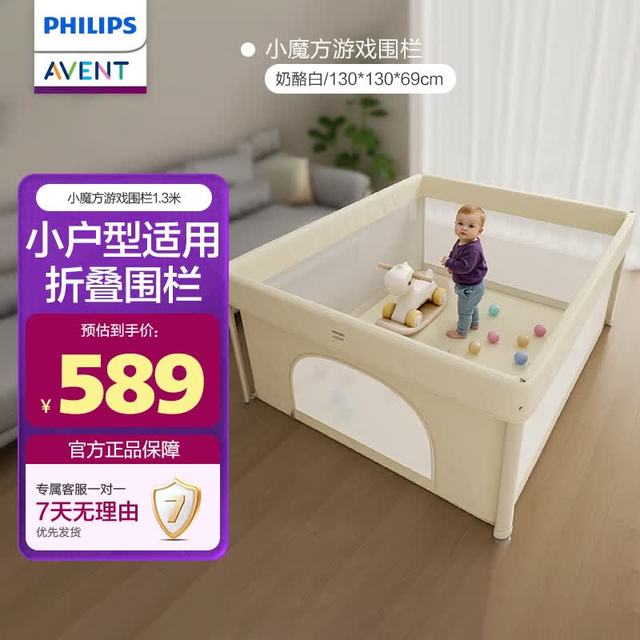 新安怡 游戏围栏地上爬爬垫婴儿客厅围栏小房子(1.3M)