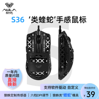 狼蛛 S36-2026版游戏鼠标有线电竞专用RGB炫酷发光台式对称设计