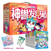 大中华寻宝系列·神兽发电站1-16