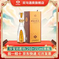 双沟 珍宝坊君坊浓香型白酒41.8度265ML