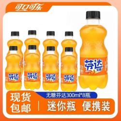 可口可乐 无糖芬达 橙味 300ML 碳酸饮料