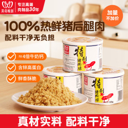 美奇唯新 MEIQIWEIXIN 美奇唯新 国产热鲜猪肉松 135g罐装