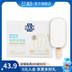 盒马 0蔗糖鲜奶冰淇淋 65g*10支 盒装