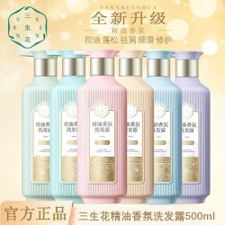 三生花 百雀羚三生花精油花酿香氛洗发水露持久留香控油蓬松去屑清爽护发