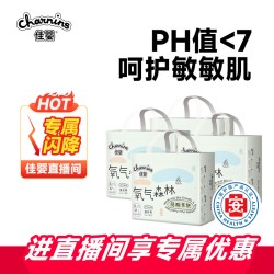 佳婴 氧气森林拉拉裤超薄纸尿裤透气一体裤尿不湿*2箱