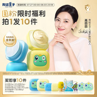 青蛙王子 儿童山茶油面霜舒缓保湿沁水霜清爽宝宝霜
