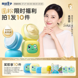 青蛙王子 儿童山茶油面霜舒缓保湿沁水霜清爽宝宝霜