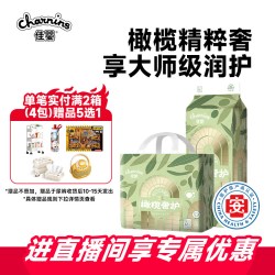 佳婴 橄榄奢护拉拉裤薄透气婴儿男女宝宝纸尿裤尿不湿