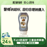 松鲜鲜 金标松茸素蚝油370g/瓶 炒菜火锅蘸酱鲜香调味酱