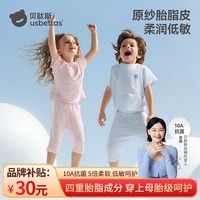 贝肽斯 儿童睡衣新款夏季轻薄吸汗透气抗菌亲肤家居服套装