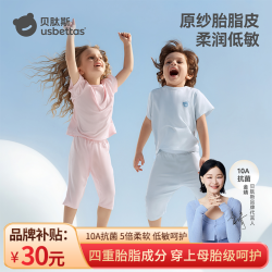 贝肽斯 儿童睡衣新款夏季轻薄吸汗透气抗菌亲肤家居服套装