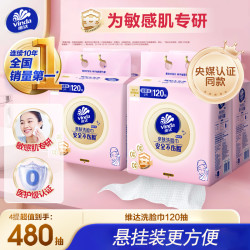 维达 洗脸巾 120抽*单提 绵柔巾悬挂式 加大加厚干湿两用 120抽 1包 尝鲜装