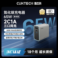 酷态科 65W三口typec口氮化镓充电器 适用苹果17