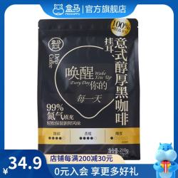 盒马 意式醇厚挂耳黑咖啡 10g*21袋 100%阿拉比卡豆